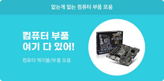 도매PC부품